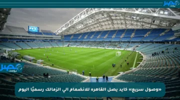 «وصول سريع» كايد يصل القاهرة للانضمام إلى الزمالك رسميًا اليوم